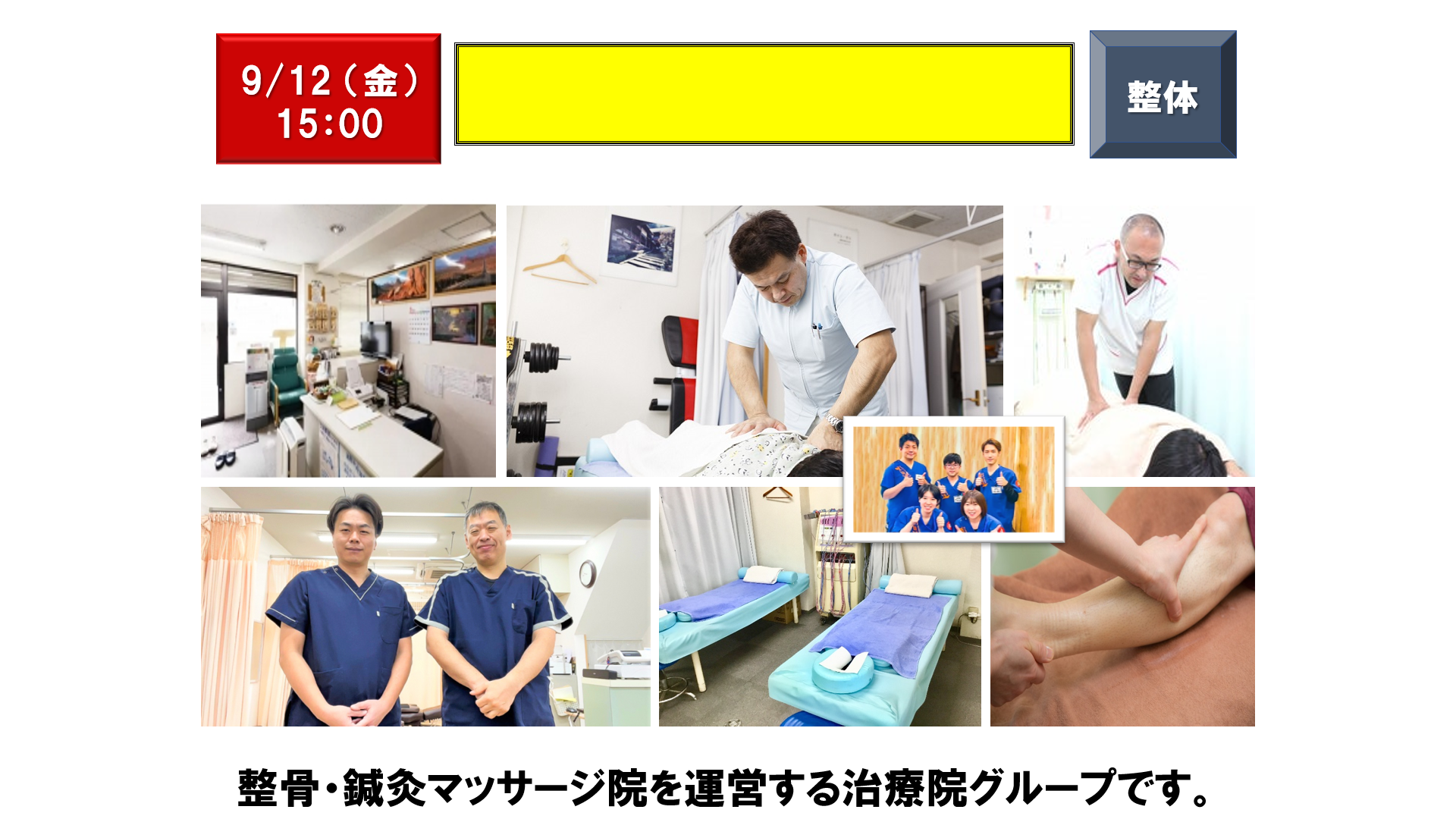 仕事、バイト、正社員